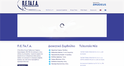 Desktop Screenshot of petaga.gr