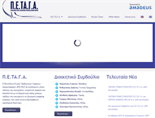 Tablet Screenshot of petaga.gr